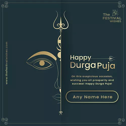 Navratri Durga Puja Special Whatsapp DP Download With Name