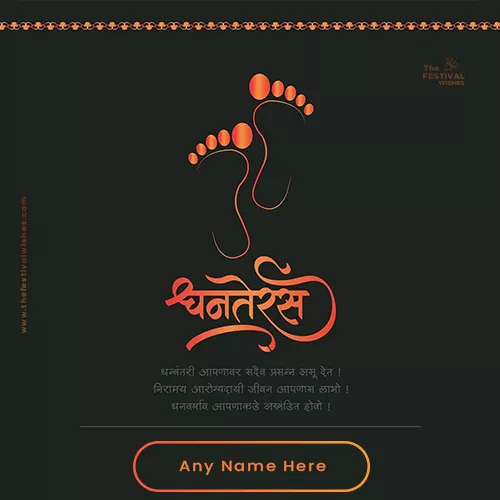 Happy Dhanteras Goddess Laxmi Card With Your Name Edit Online