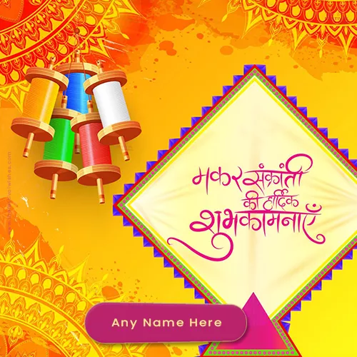 Makar Sankranti Ki Hardik Shubhkamnaye Image With Name Download