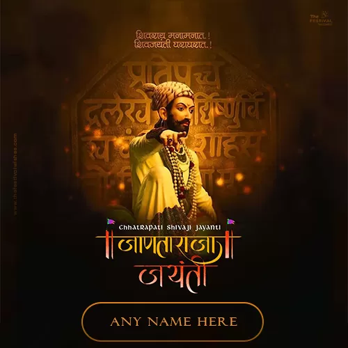 Write Name On Chhatrapati Shivaji Maharaj Jayanti 2025 Photo Download