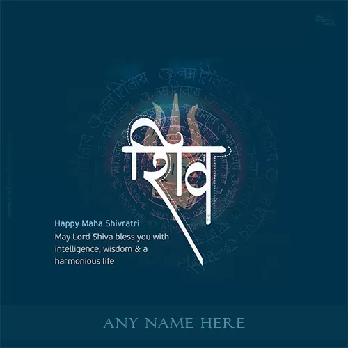 Write Name On Maha Shivratri 2024 Whatsapp Status