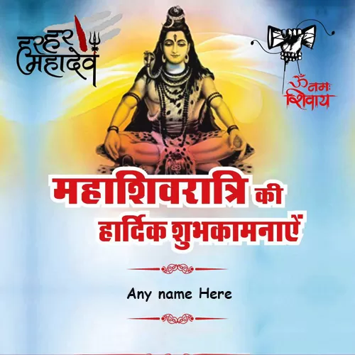 Mahashivratri Chya Hardik Shubhkamnaye Images With Name