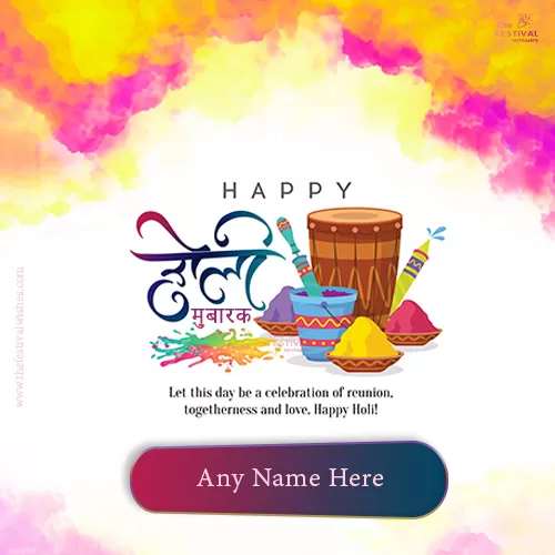 Holi Mubarak Ki Picture With Name Download