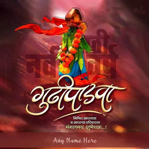 Marathi New Year Wishes 2024 Images With Name