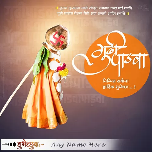 Wishing Your Family A Gudi Padwa 2024 With Name Edit