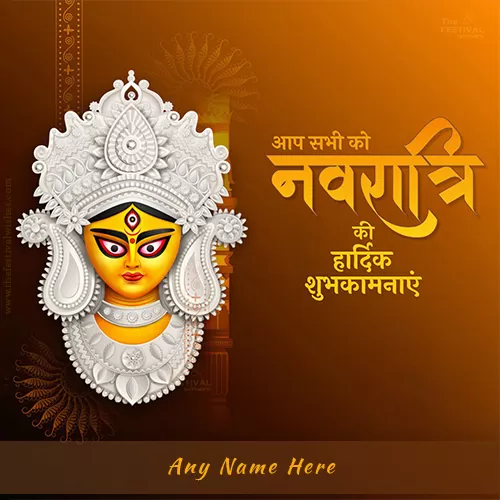Chaitra Navratri 2023 Greetings Editing Cards With Name