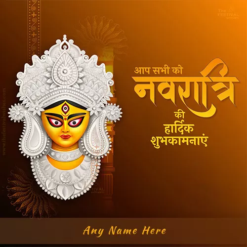 Chaitra Navratri 2024 Greetings Editing Cards With Name