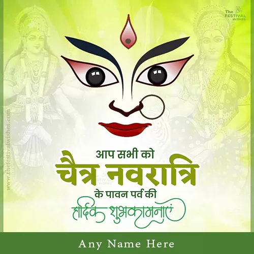 Write Name On Chaitra Navratri Ki Shubhkamnaye