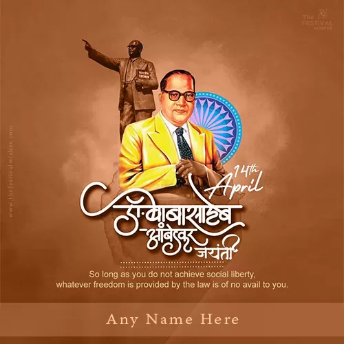 Baba Bhimrao Ambedkar Jayanti 2024 Dp With Name