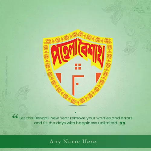 Bengali New Year 2024 Greetings Images With Name