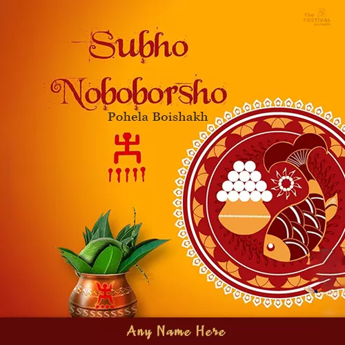 Pohela Boishakh Bengali New Year 2025 Images With Name