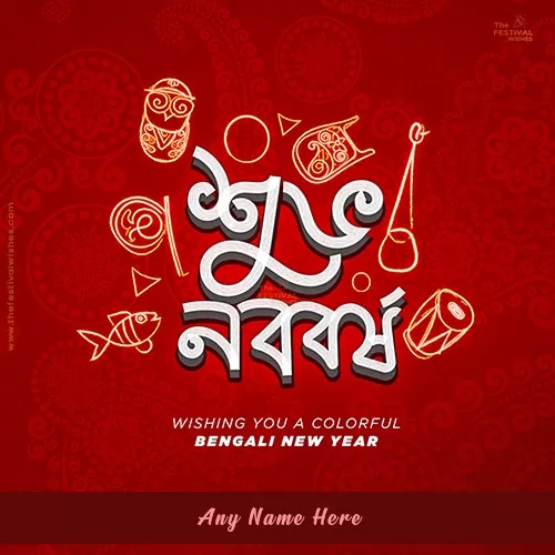 Bengali Happy New Year 2024 Pic With Name Download