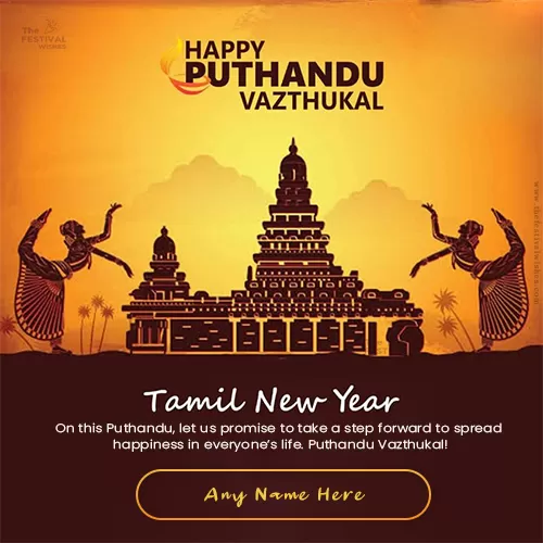 Tamil New Year 2023 Photo Download With Name
