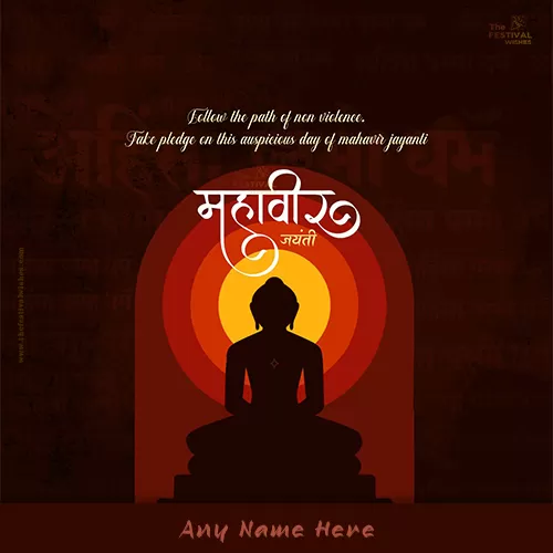 Bhagwan Mahavir Jayanti 2025 Photo With Name