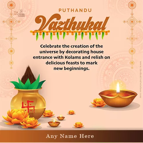 Akshaya Tritiya 2025 Images In English With Your Name