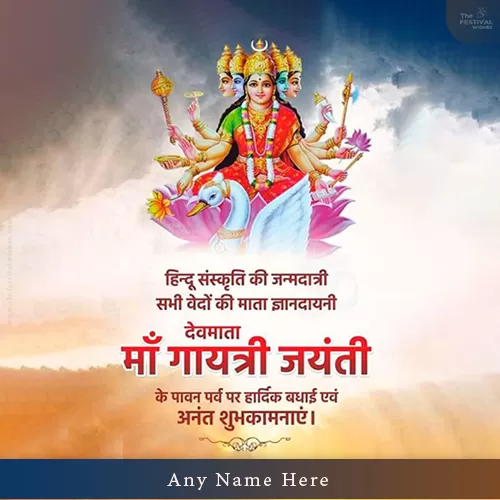 Gayatri Jayanti 2025 Picture With Name Edit
