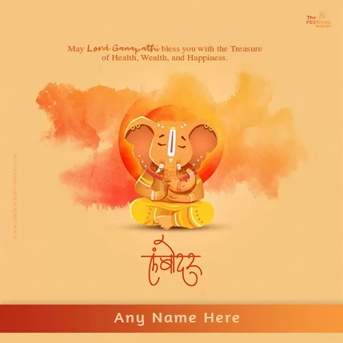Lord Ganesha Ganesh Chaturthi HD Images With Name