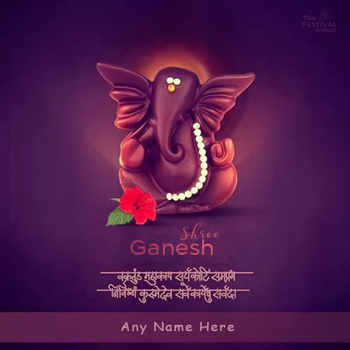 Lord Ganesha Ganesh Chaturthi 2024 Card Edit Name