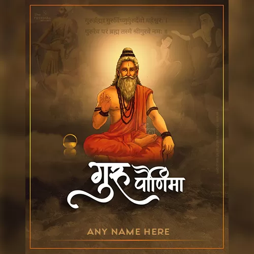 Wish You Happy Guru Purnima 2024 With Name Edit