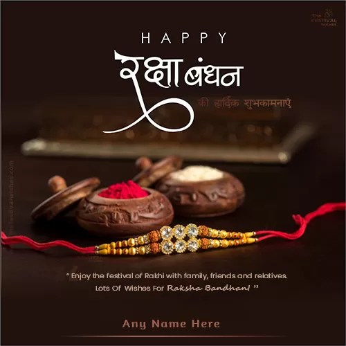 Raksha Bandhan Ki Hardik Shubhkamnaye Image Download With Name