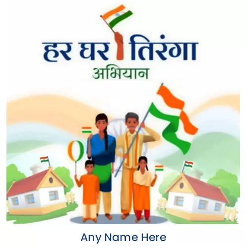 Har Ghar Tiranga Images For Whatsapp Dp With Name