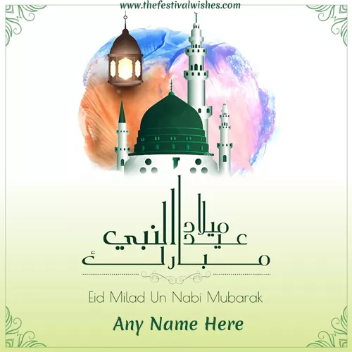 Eid Milad Ul Nabi Pics Edit Name Download