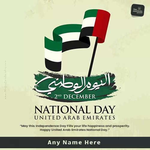 Write Your Name On The Uae National Day Photo Editor