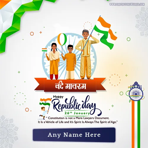 26 January 2023 Republic Day Name Dp With Name