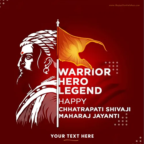 Celebrate Chhatrapati Shivaji Maharaj's Birthday With Name