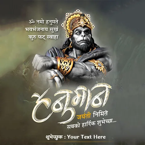 Write Your Name On Hanuman Jayanti Whatsapp Status Free Download