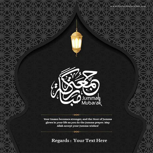 Write Your Name On 2024 Eid Ul Fitr Jumma Mubarak Wishes