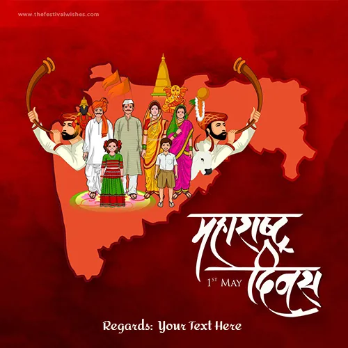 Maharashtra Day 2023 Card Images With Name Download