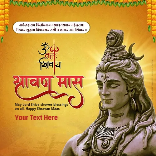 Add Your Name To Happy Sawan 2025 Card Images