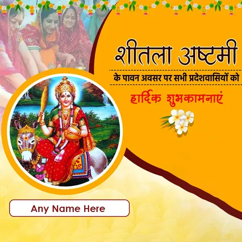 Wishing A Very Happy Sheetala Ashtami With Name