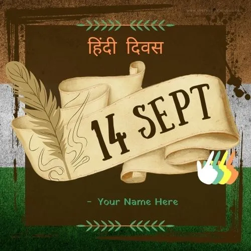 Hindi Diwas Ki Hardik Shubhkamnaye Images With Name