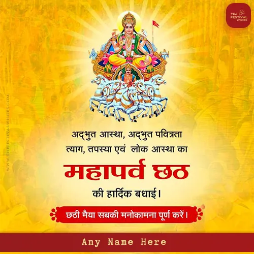 Write Name On Happy Chhath Puja Ki Hardik Shubhkamnaye In Hindi