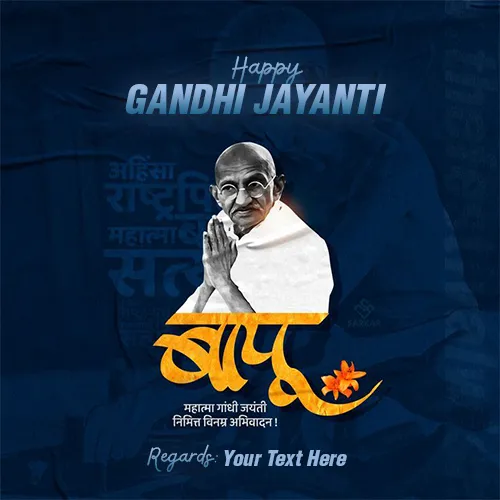 Write Name On Happy Birthday Gandhi Jayanti