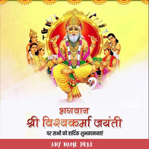 Write Name On Vishwakarma Jayanti 2024 Ki Hardik Shubhkamnaye Image