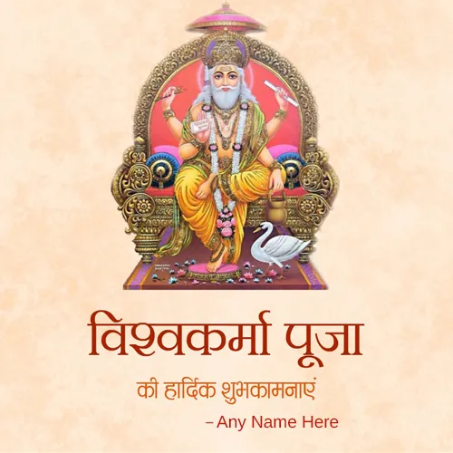 Write Name On Vishwakarma Puja Ki Hardik Shubhkamnaye Status