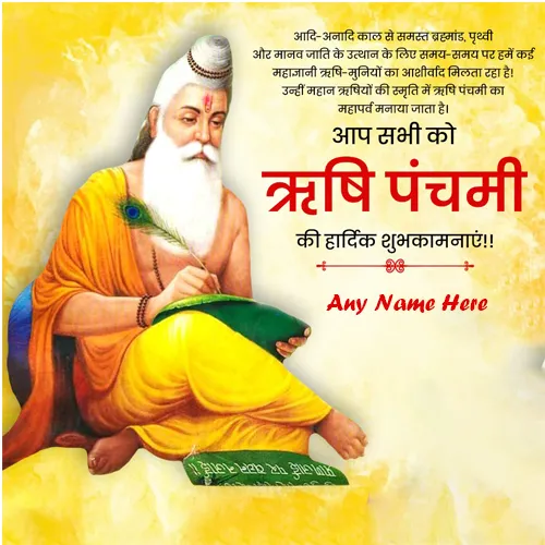 Write Name On Happy Rishi Panchami 2025 Images