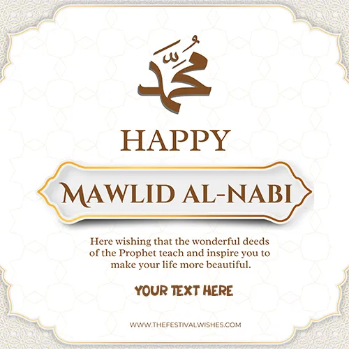 Mawlid Al Nabi 2024 Quotes Images For Whatsapp Dp With Name