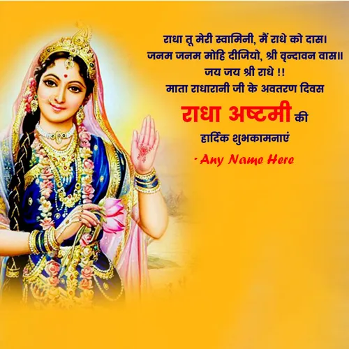 Write Name On Radha Ashtami Ki Hardik Shubhkamnaye