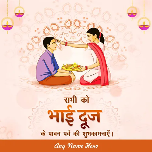 Bhai Dooj Ki Hardik Shubhkamnaye In Hindi With Name