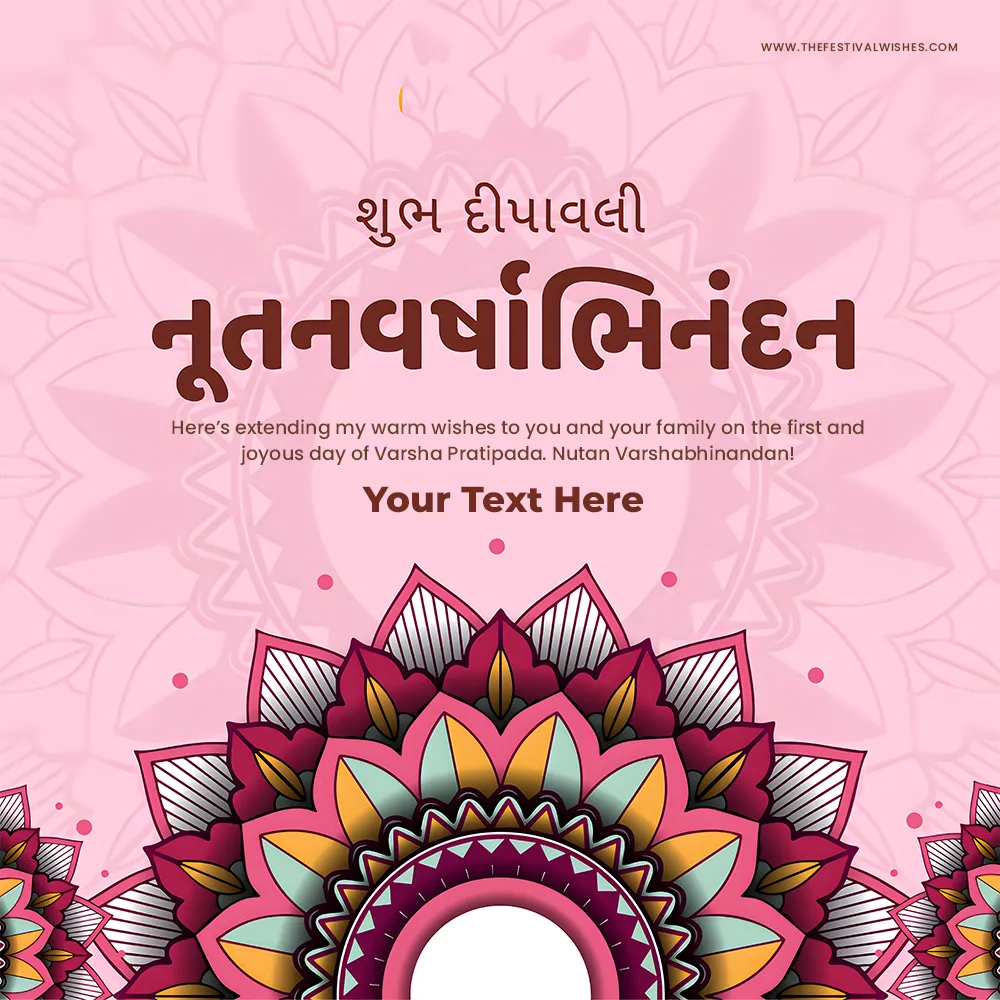 Nutan Varshabhinandan Wishes In Gujarati Images With Name