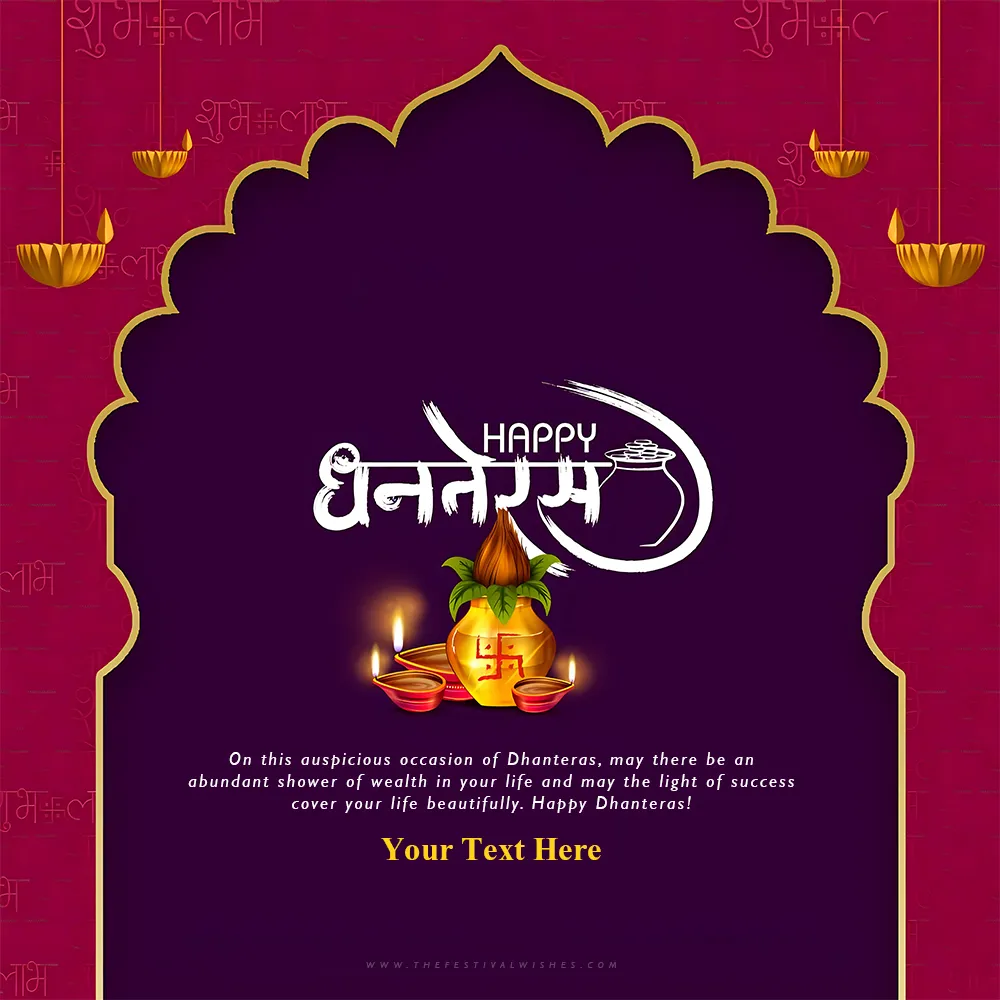 Happy Dhanteras 2023 HD Images With My Name