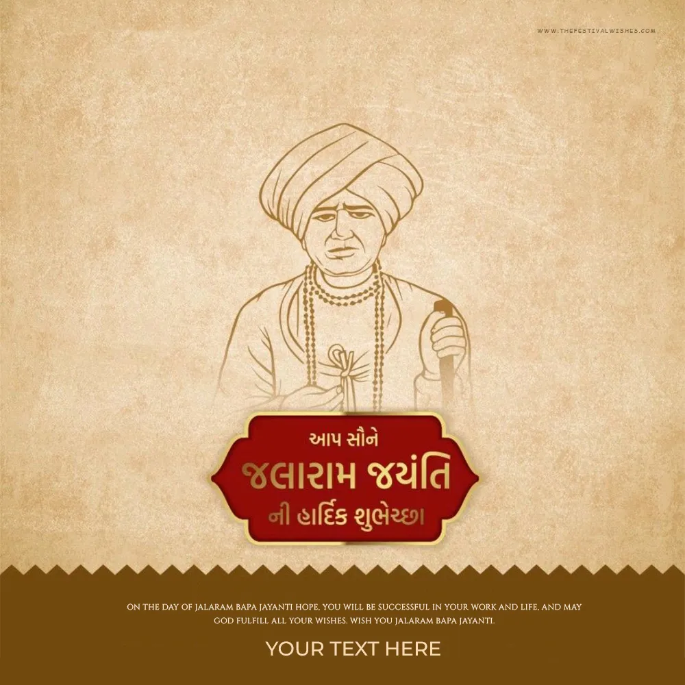 Jalaram Jayanti Ki Hardik Shubhkamnaye With Name Download