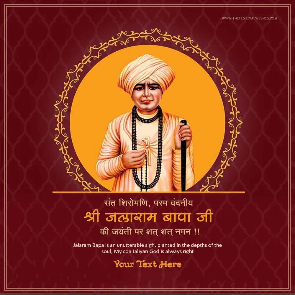 Create Name On Jalaram Jayanti 2024 Status Download