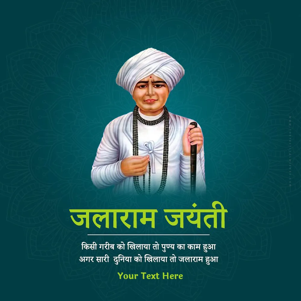 Happy Jalaram Jayanti 2024 Wishes In Hindi With Name