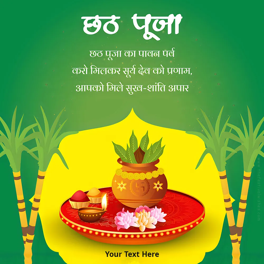 Chaiti Chhath Puja Best Wishes Text In Hindi With Name