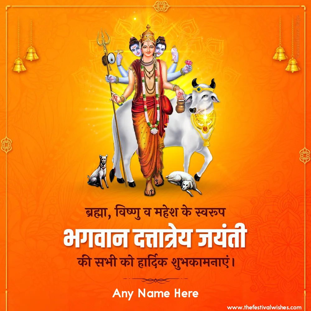 Datta Jayanti Chya Hardik Shubhechha Image With Name In Marathi